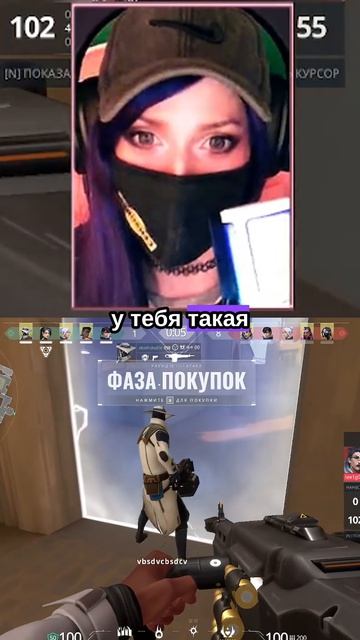 Зацени мою валыну😁