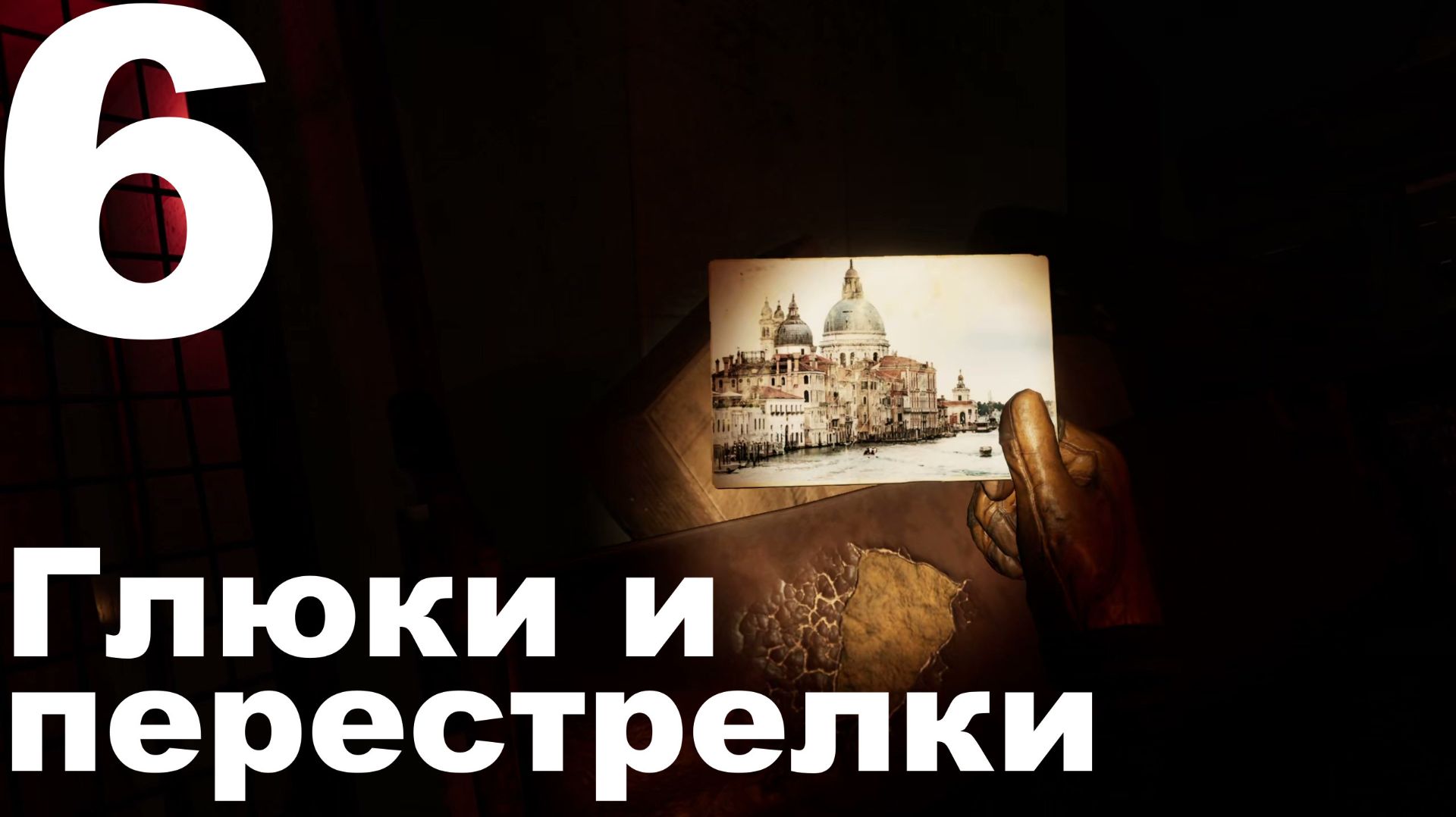 Прохождение Metro Awakening VR 6 - Глюки и перестрелки