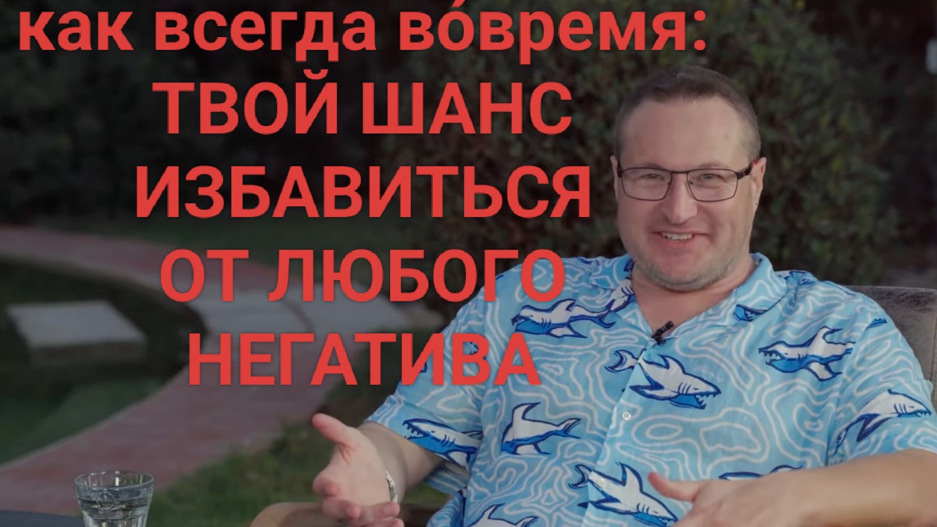Мир не будет прежним. Техника метода стирания травмы 🌀 #духовность #осознанность