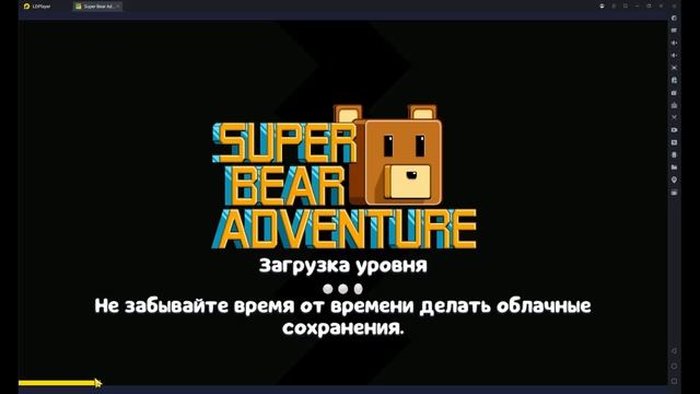 супер медведь игра
