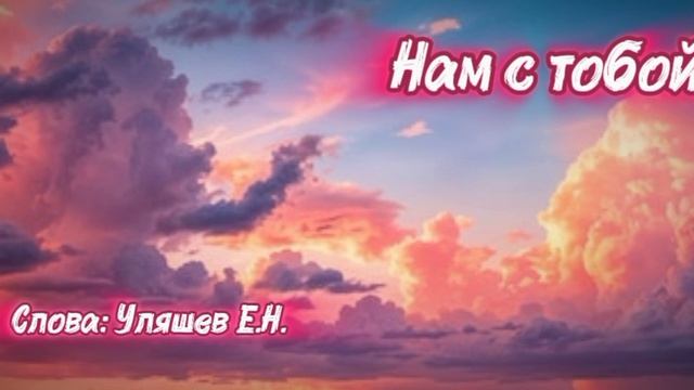 песня 