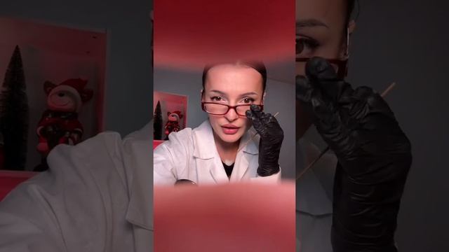 Асмр доктор