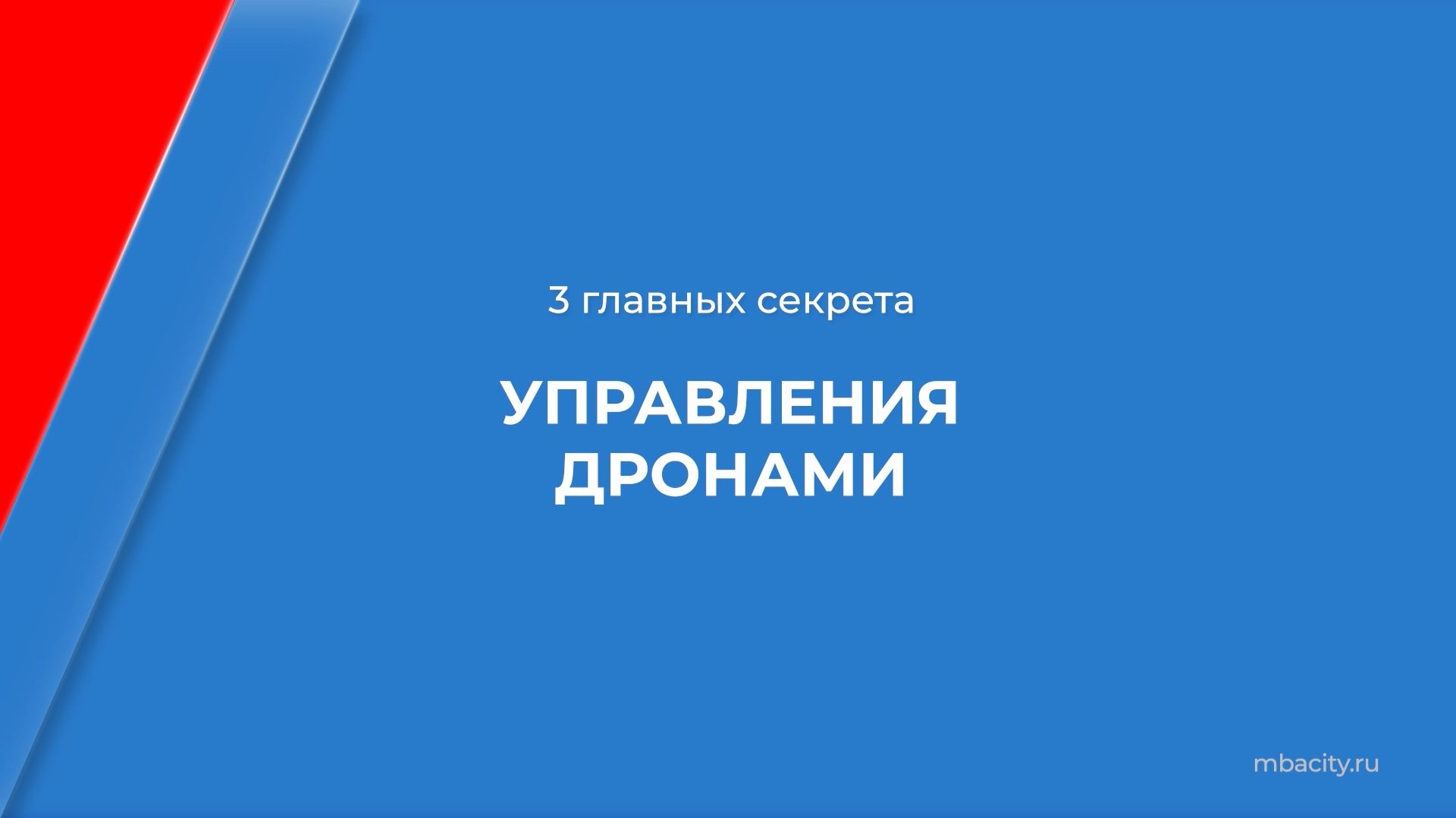 Информационные технологии