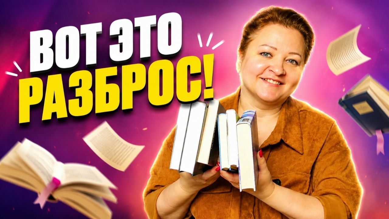 Книги от 10/10 до 
