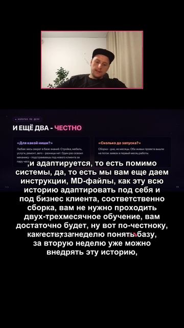 Неделя на базу, месяц на всю систему