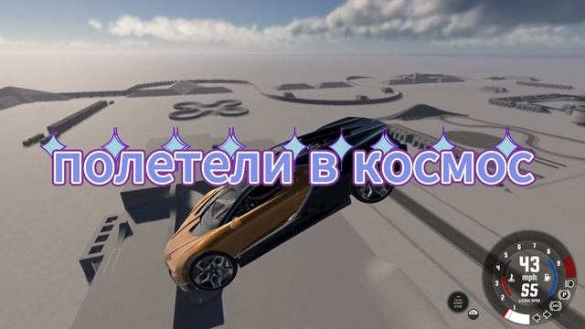 буггати в космос