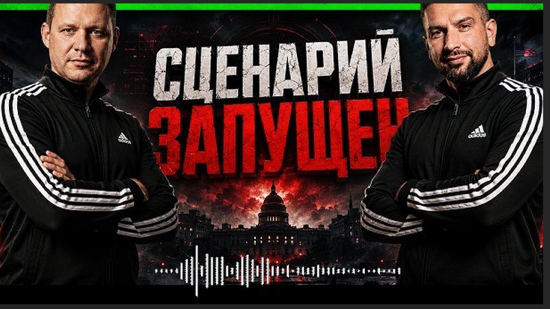 УКРАИНУ УЖЕ НИЧТО НЕ СПАСЕТ. ТЕМ БОЛЕЕ ВЫБОРЫ. КАТАСТРОФИЧЕСКИЙ СЦЕНАРИЙ У НАС НА ГЛАЗАХ... ЧАПЛЫГ
