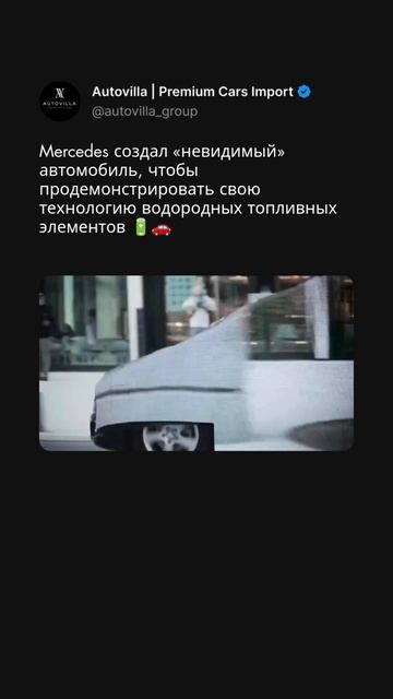 Mercedes превратил автомобиль в хамелеона 