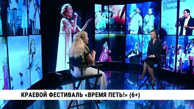 Краевой фестиваль «Время петь!»