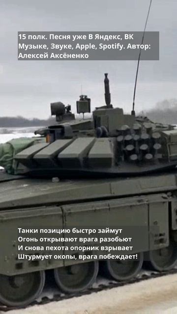 15 полк 1 (2)