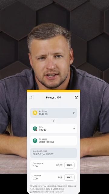 Тоже не знаете, как купить USDT без блокировок? У меня было так же