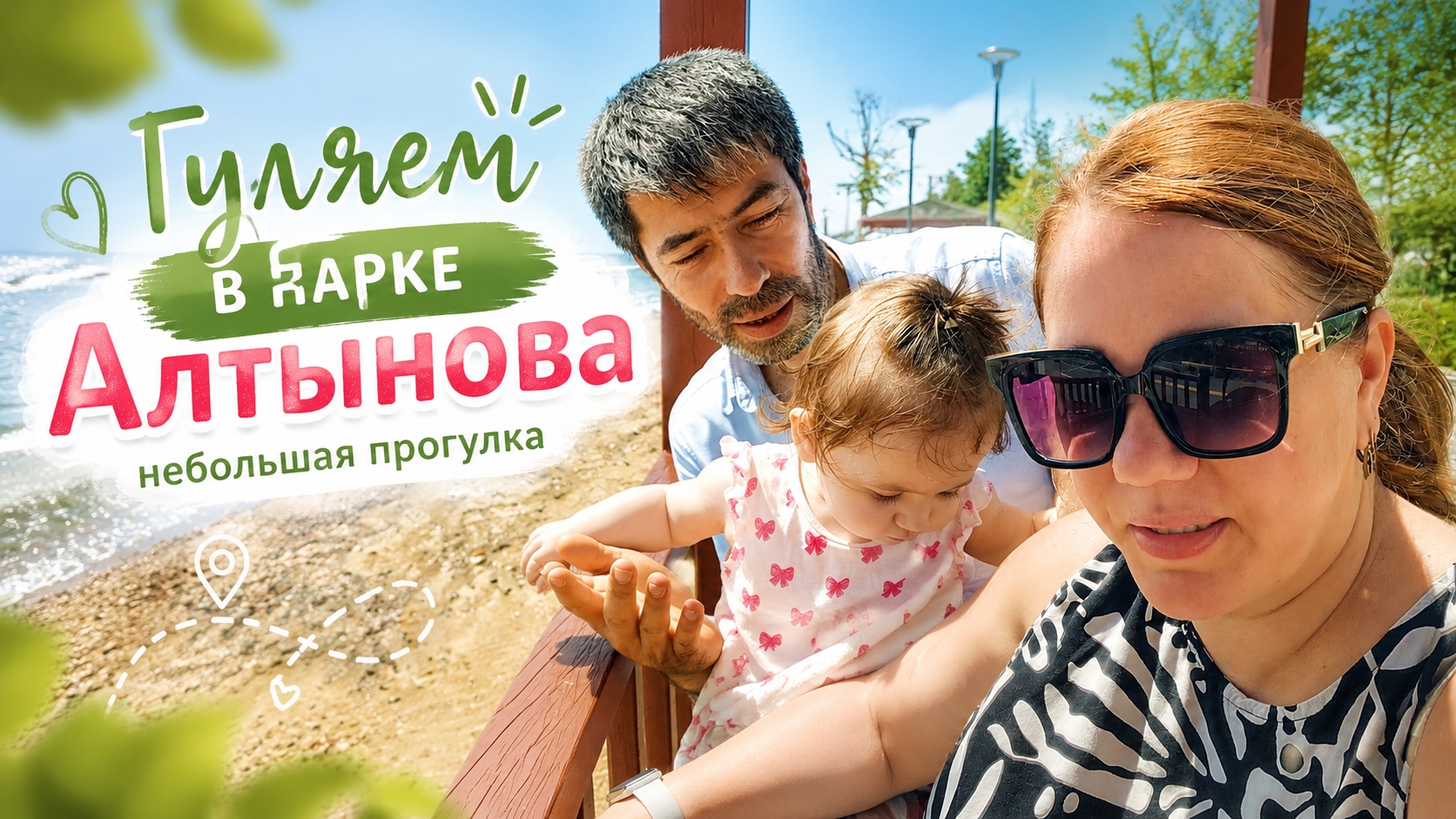 Гуляем в парке Алтынова 🌿 | Небольшая прогулка