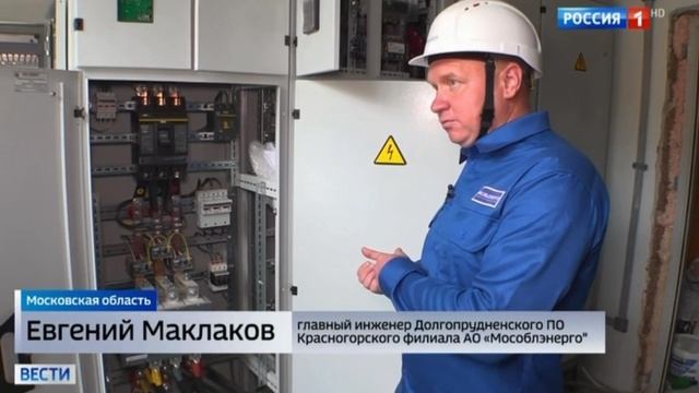 22.08.2026 Телеканал «Россия-1» - сюжет о подготовке школ к 1 сентября (техприсоединение)