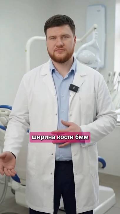 Мало кости для имплантата? 🦷 Не спешите на пластику!