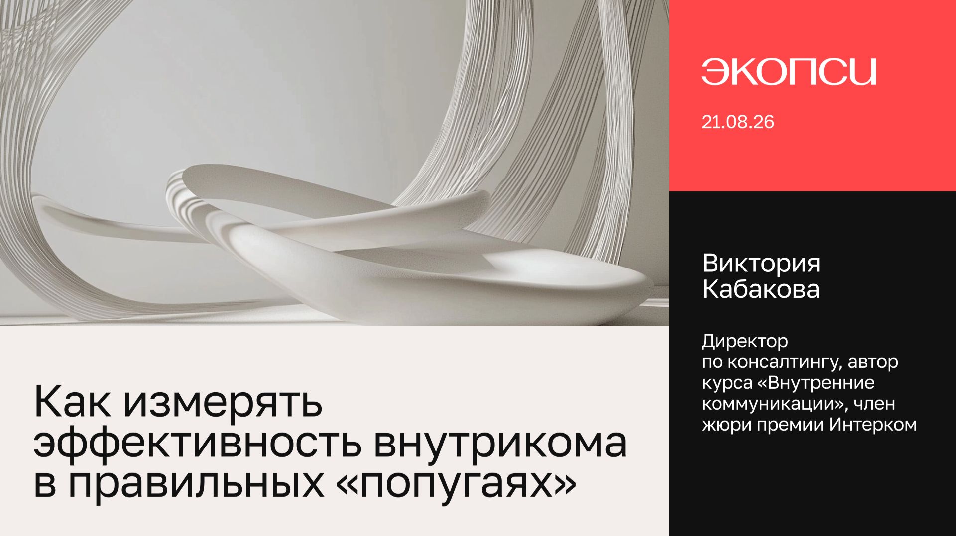 HR-маркетинг