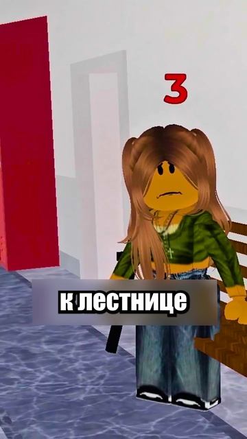 Ты Можешь ВИДЕТЬ Количество Шагов!👣 #shorts #шортс #roblox #роблокс #прикол #анимация #мем #пранк