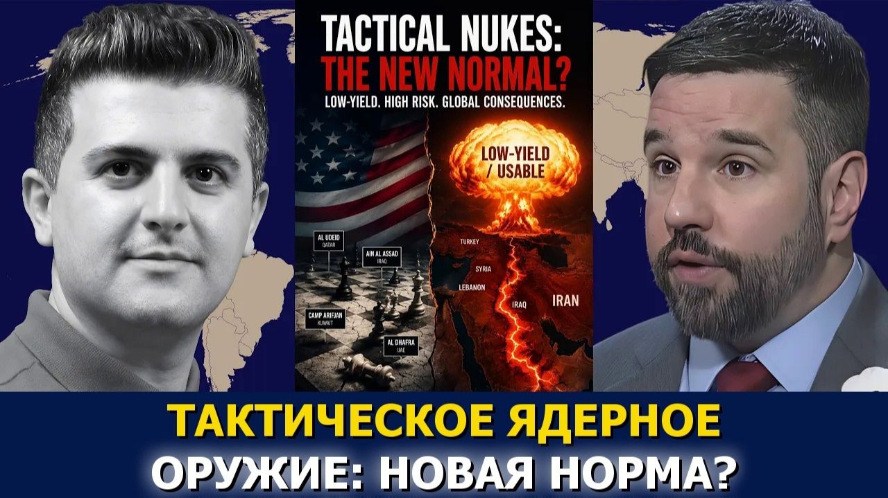 Мэттью Хо имперская экспансия США и эскалация на Ближнем Востоке