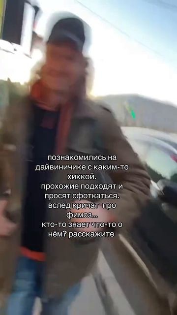 познакомилась