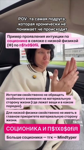 ИНТУИТ по соционике  4Ф по п1х00fii соционика психософия mbti