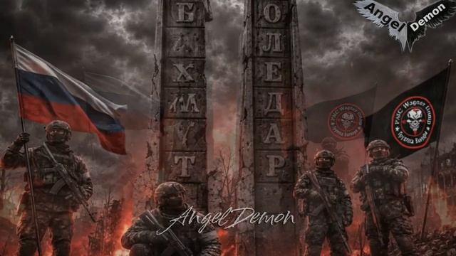 Вечная_память_вам_пацаны_кто_остался_в_полях_за_Бахмут_за_сожжён