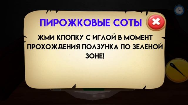 Игра в пирожок