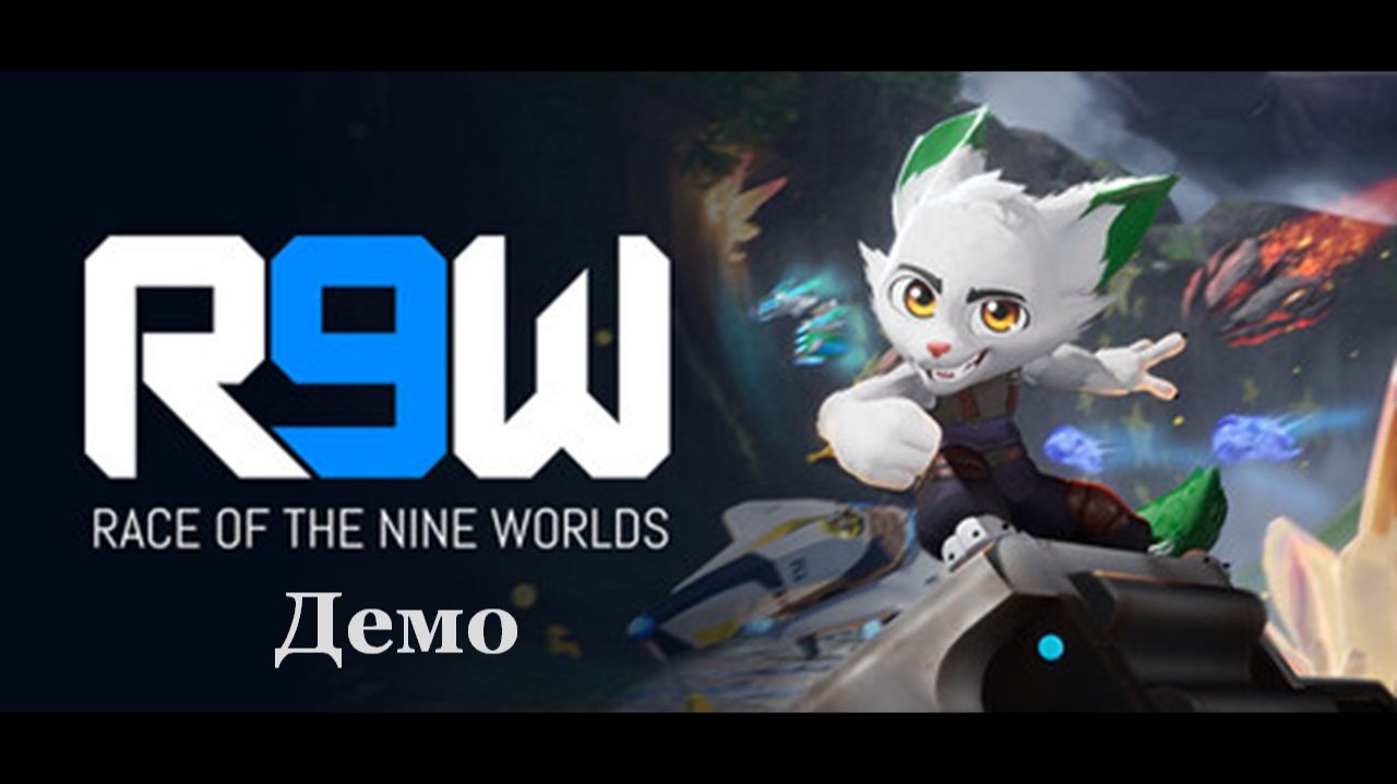 Race Of The Nine Worlds | Демо