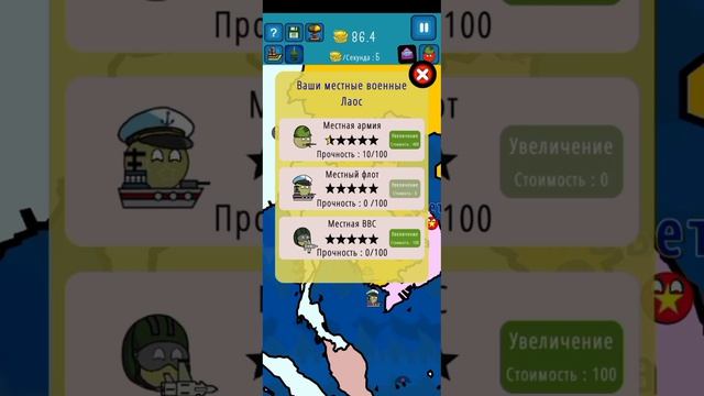 играю в страны