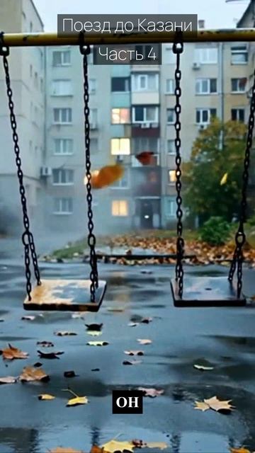 Поезд до Казани  Часть 4  Грустные рассказы  Истории из жизни  Аудиокниги слушать онлайн  Проза