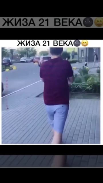 21 век