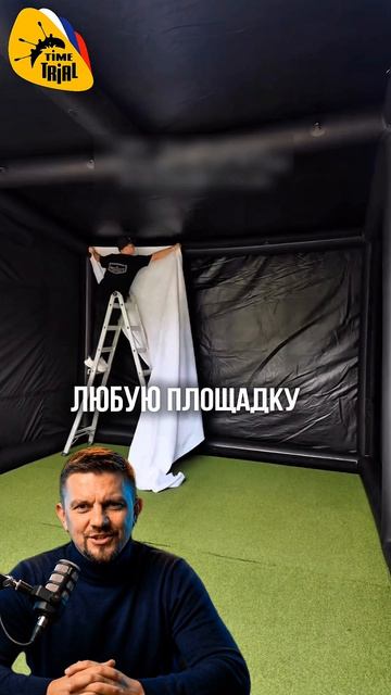 Симулятор гольфа — премиальный формат для выездных мероприятий и бизнеса на аренде. Быстро превращае