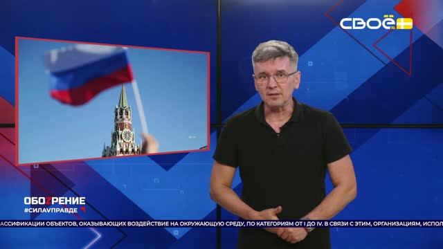 ОбоZрение. 24.08.2026