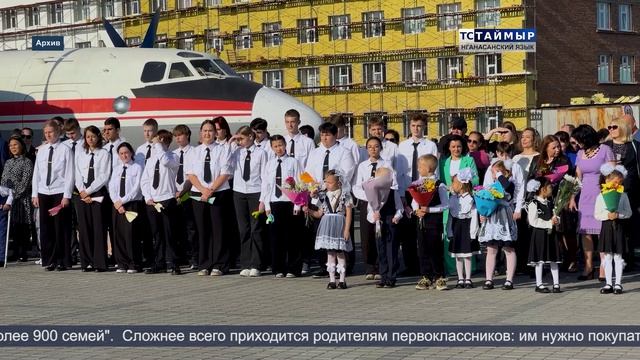 ВЫПУСК ТСТ (нганасанский язык), 24.08.2026