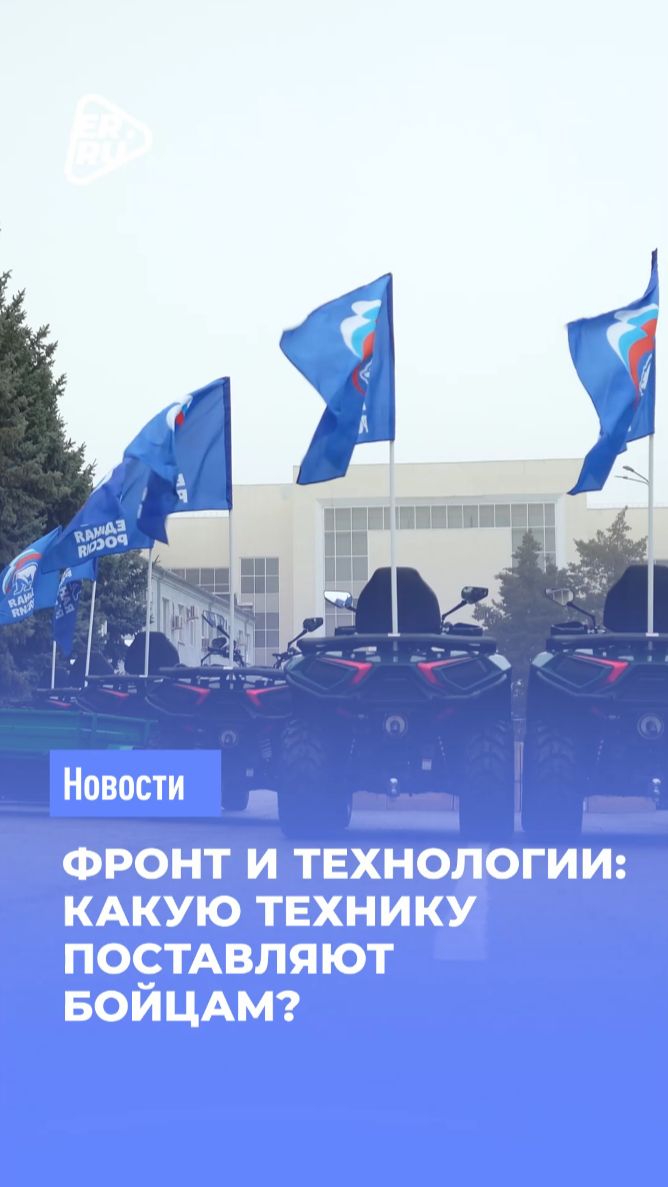 Единая Россия поддерживает разработчиков и технологические предприятия