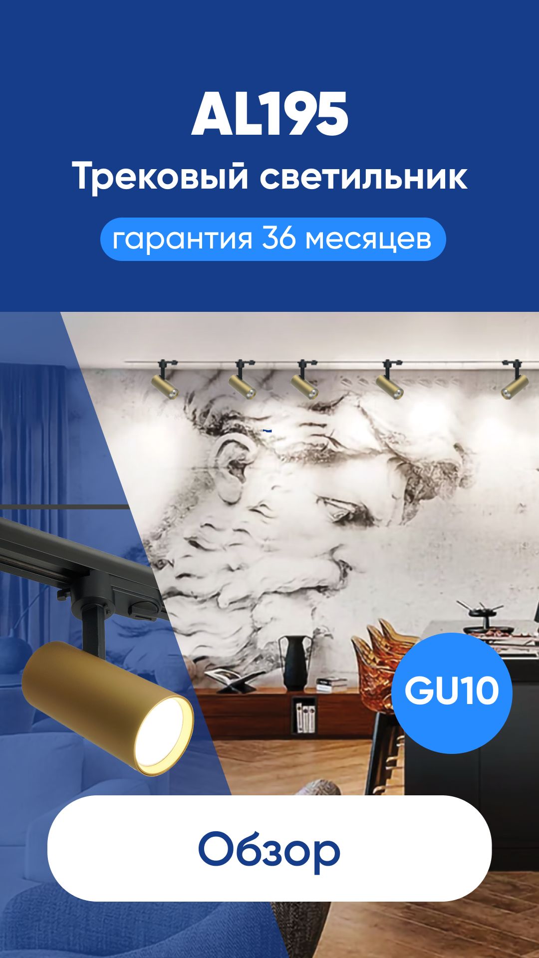 Светильник Feron AL195 трековый однофазный на шинопровод AL195
