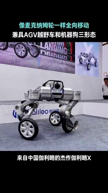 Ещё один вариант китайского робопса от компании Galileo
🇨🇳Грузоподъемность его составляет 200…🔽