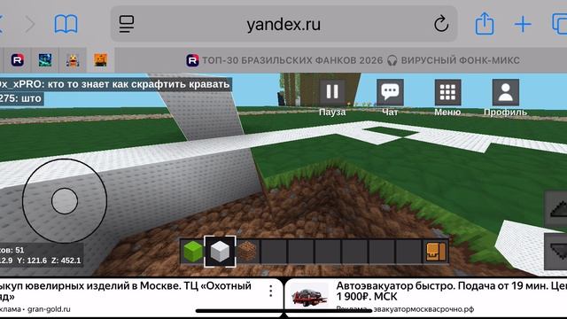 Строю мини стадион (часть 1) (10 дней)