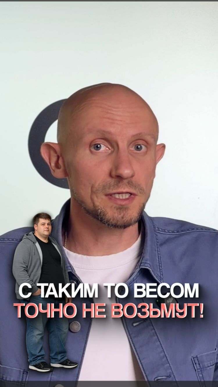 120 кг - и все равно годен к армии?