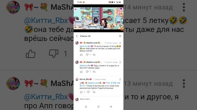 1... 2... 3... Скоро выпущю за 60 пдп ♡~Котолог~♡