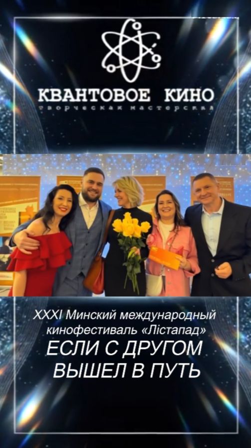 Мы из большого кино #кино #съемкифильма #фильм
