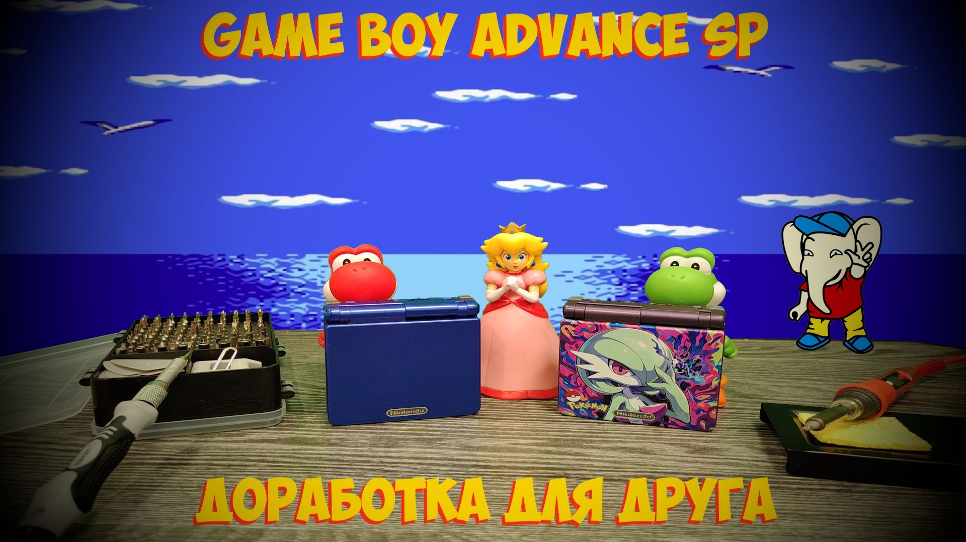 Game Boy Advance SP - доработка для друга DIY