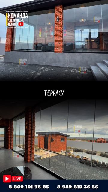 Безрамное остекление на террасе