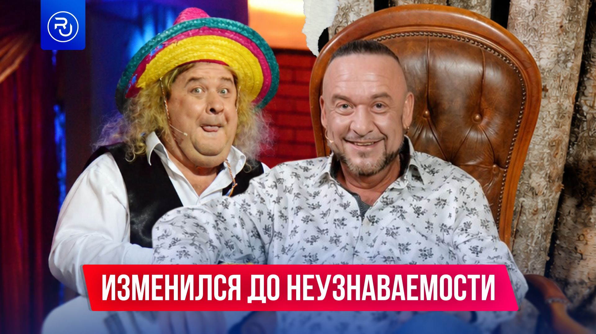 Александр Морозов изменился до неузнаваемости