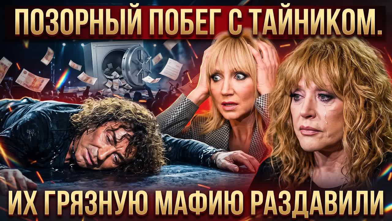 ЖУТКИЙ КОНЕЦ! ПОЛЗАЮЩИЙ ЛЕОНТЬЕВ И РАЗБИТАЯ ОРБАКАЙТЕ: ПУГАЧЕВА БЬЕТСЯ В ИСТЕРИКЕ!
