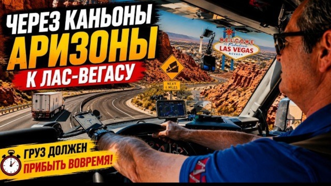 Новое: груз через каньон будет доставлен без задержек!