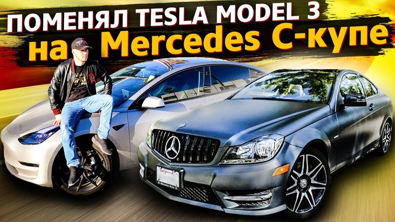Все серии ! / Продал Tesla Model 3 / Купил Mercedes. Опять? / Аукционы в США 1.15