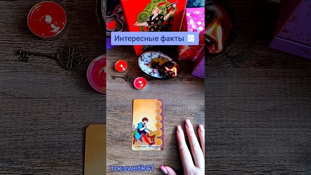 Интересные факты 🌞🌞🌞✅✅✅
Мой тгк:swetik41
Https://t.me/swetik41