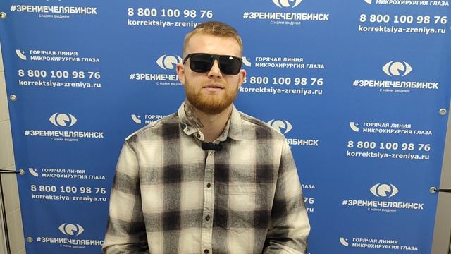 Отзыв о лазерной коррекции зрения в клинике 