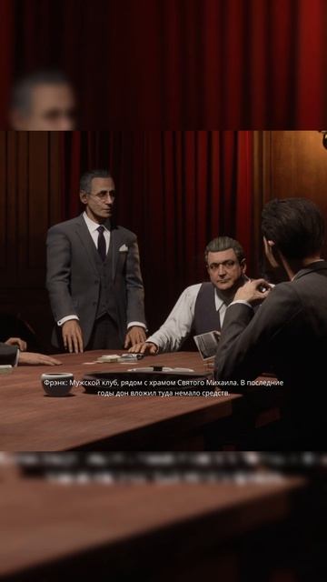 Сальери Святые и Грешники Mafia Definitive Edition #mafiadefinitiveedition #геймплэй