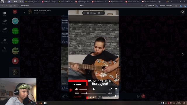 Реакция на канал моего друга