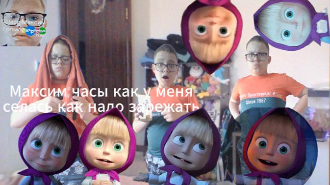 Максим часы как у меня селась как надо зарежать